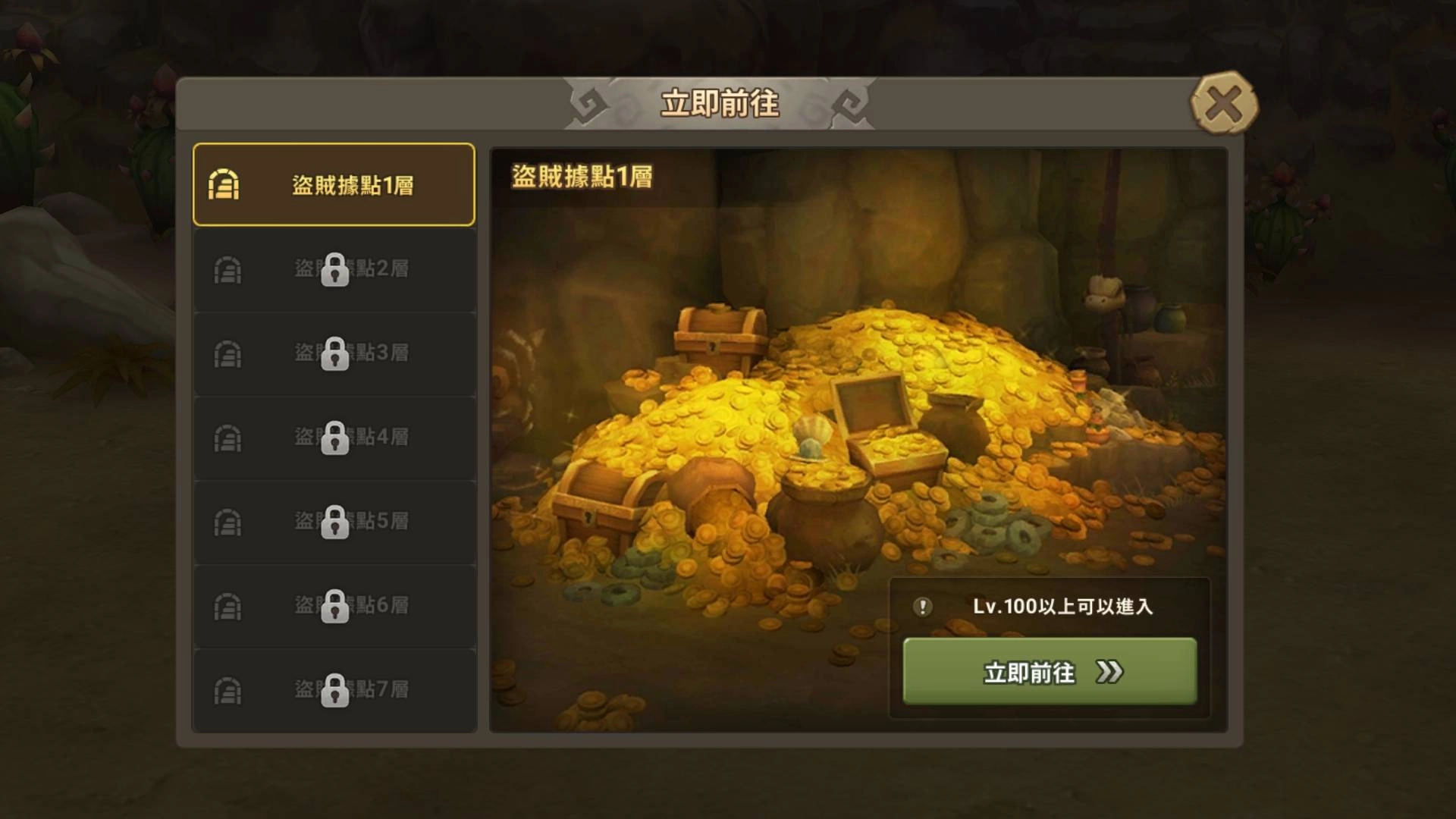 全新盜賊巢穴登場。