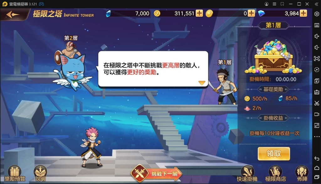 【攻略】《魔導少年:力量覺醒》挑戰系統玩法解析|常用資源獲取