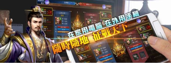 羊咩咩遊戲宣佈代理《三國史詩傳》並於今日開放不刪檔內測​