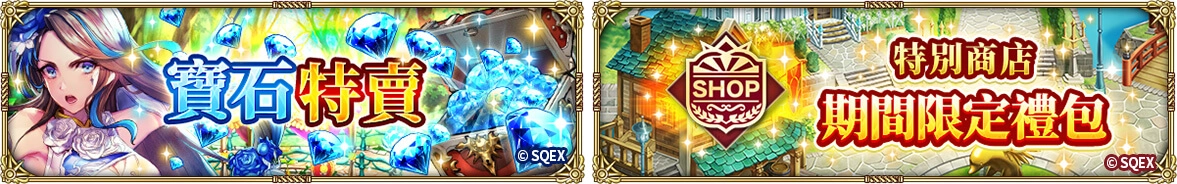 日本RPG手遊《Romancing SaGa Re;univerSe》 國際版半週年系列活動盛大展開!