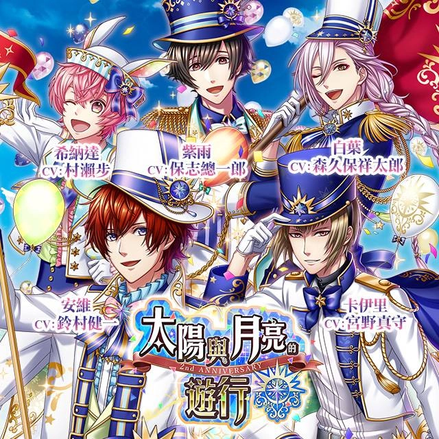 「太陽與月亮的遊行」經典復刻 限定地圖開啟