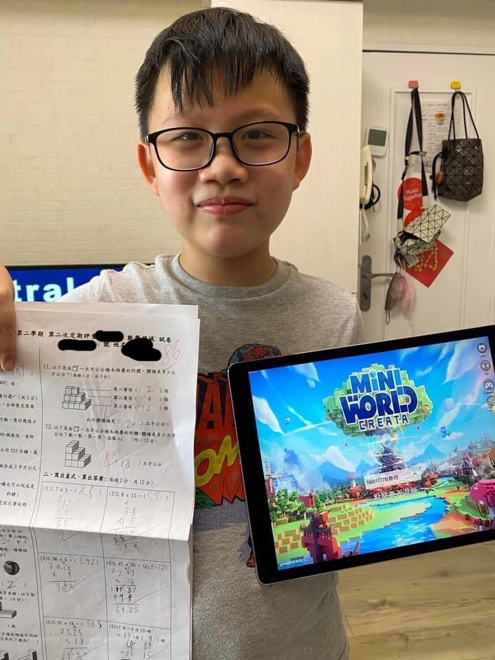 認真讀書、玩遊戲不衝突「迷你世界」鼓勵玩家秀成績換獎勵