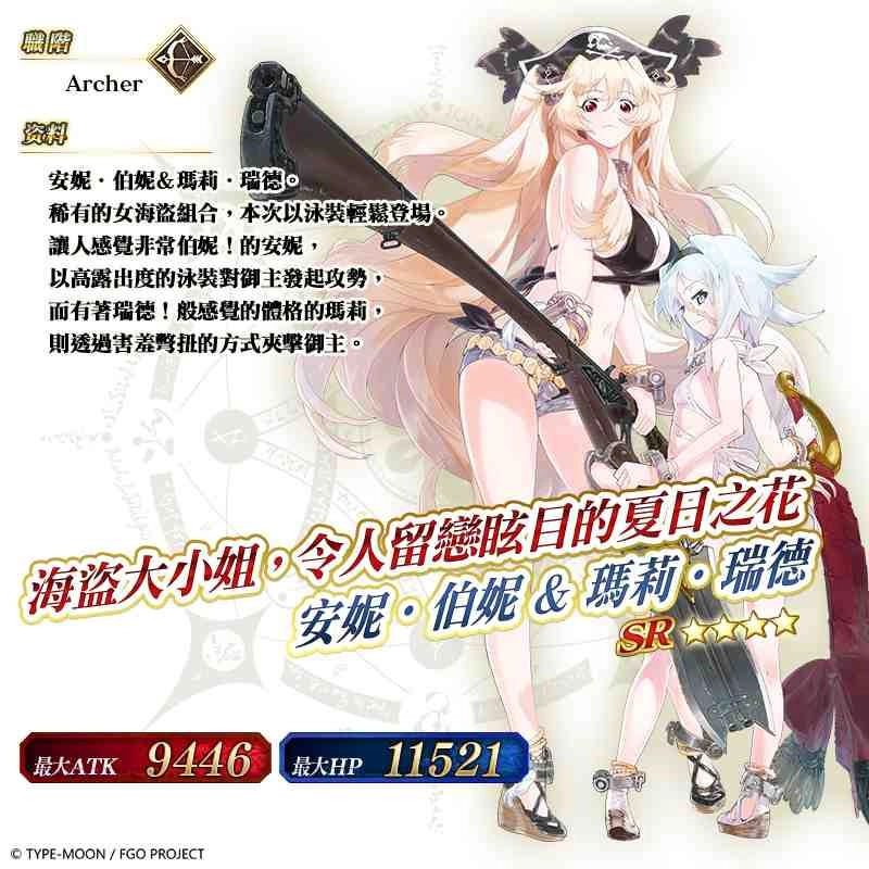 《Fate/Grand Order》繁中版清明節特別登入活動，連續登入1,000萬QP、10枚呼符全部獲得，3/27邀請御主們上線參與！