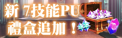 《GoetiaX - 命運的反抗者》情人節活動開跑 新魔神「熔愛雅絲摩黛」「榮冠芭菈姆」登場