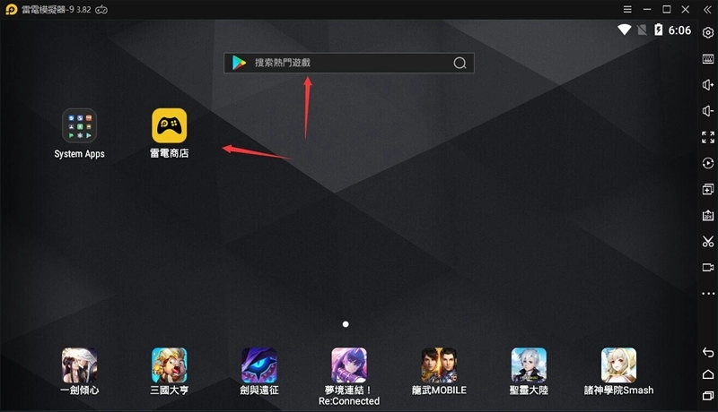 在電腦上玩《十二之天M》:如何搜尋與安裝