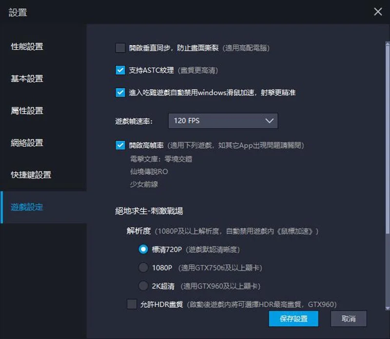 如何在電腦上玩《龍族幻想》,設置高幀率方法