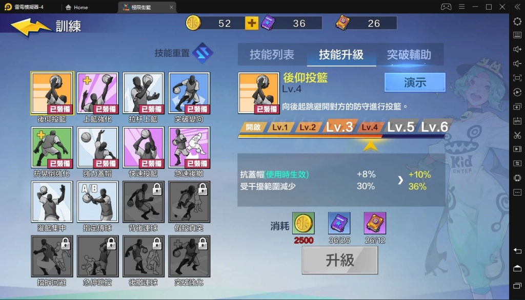 【攻略】《極限街籃：零秒出手》角色培育介紹