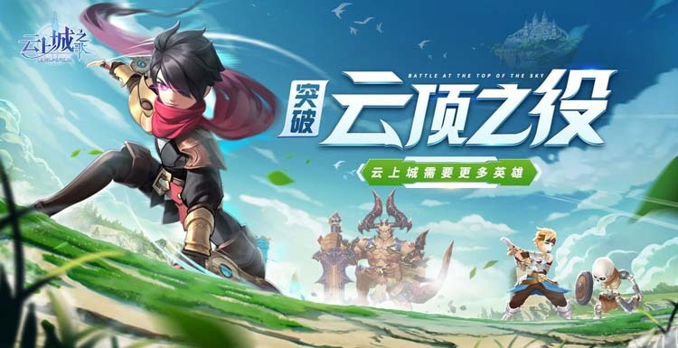 【攻略】《雲上城之歌》刺客職業流派培養攻略