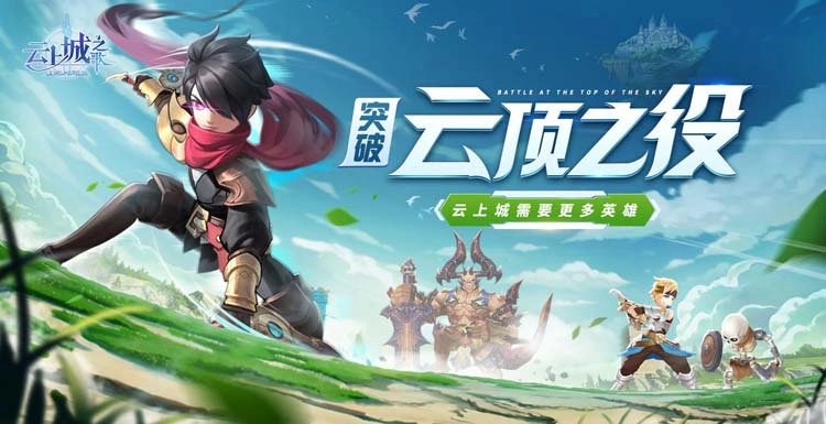 【攻略】《雲上城之歌》刺客職業流派培養攻略