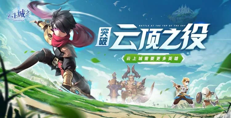 【攻略】《雲上城之歌》刺客職業流派培養攻略