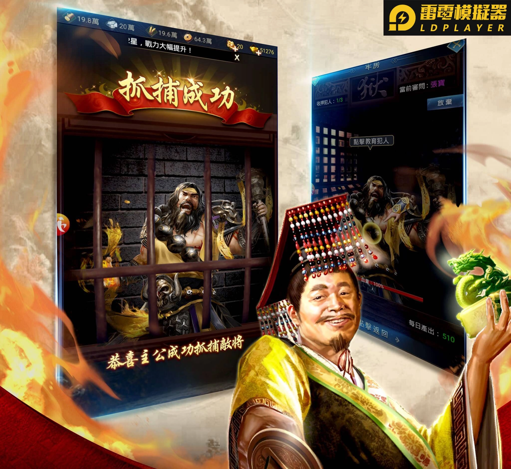 《熱血群英傳》年度反骨策略國戰手遊正式上市