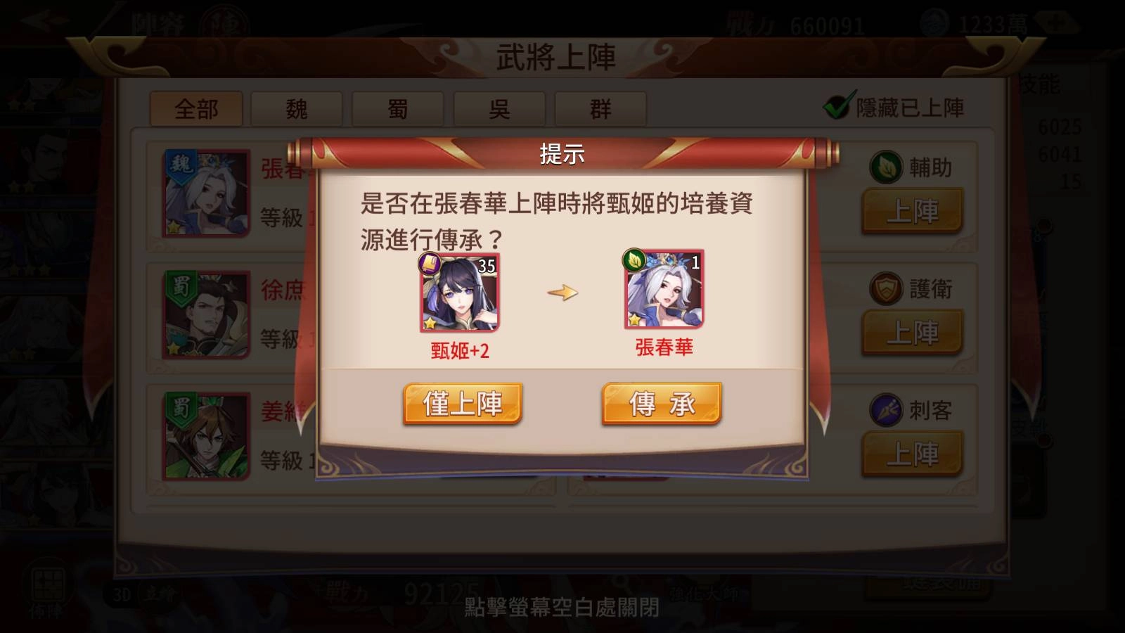 【攻略】《蒼天英雄誌2》首抽及前期陣容搭配建議