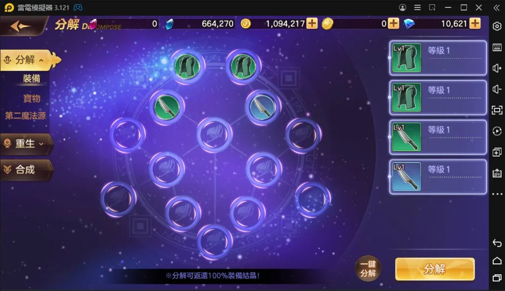 【攻略】《魔導少年：力量覺醒》裝備系統戰力增幅｜強化、精煉、共鳴搭配