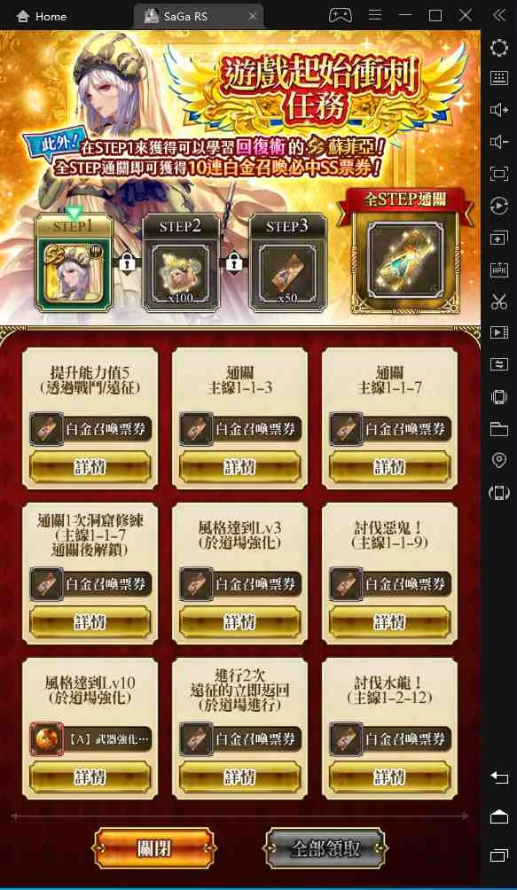 《復活邪神Re ; universe》戰鬥和首抽講解
