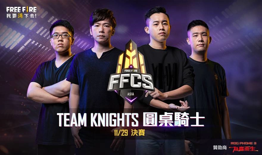 《Free Fire－我要活下去》台灣戰隊「圓桌騎士」前進世界 迎戰全球好手 爭奪FFCS ASIA總決賽冠軍榮耀