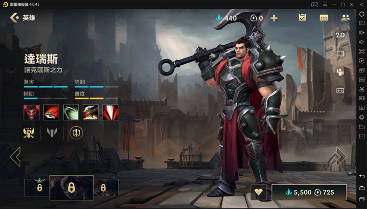 【攻略】《英雄聯盟:激鬥峽谷》英雄諾克薩斯之手達瑞斯玩法攻略