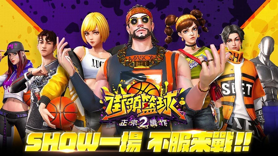 【攻略】《街頭籃球2：正宗續作》PG孝貞玩法攻略