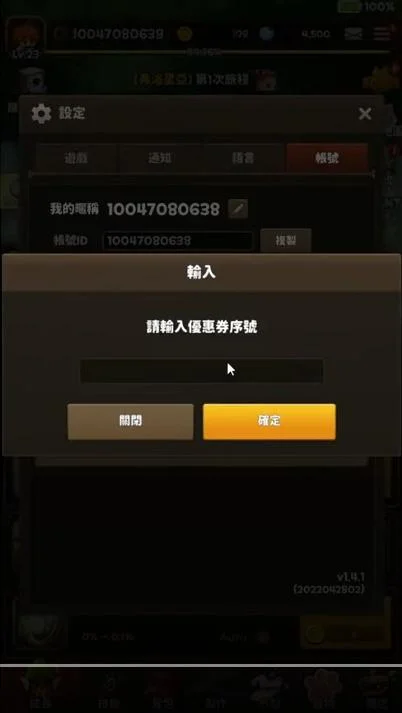 【活動】《史萊姆獵人:戰士養成記》禮包碼|虛寶碼匯總