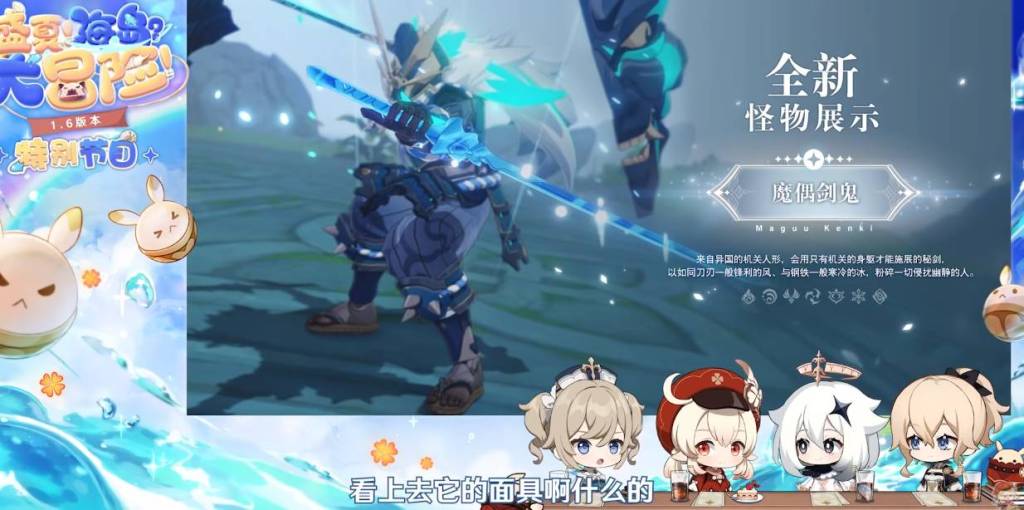 【攻略】《原神》1.6版本內容搶先報