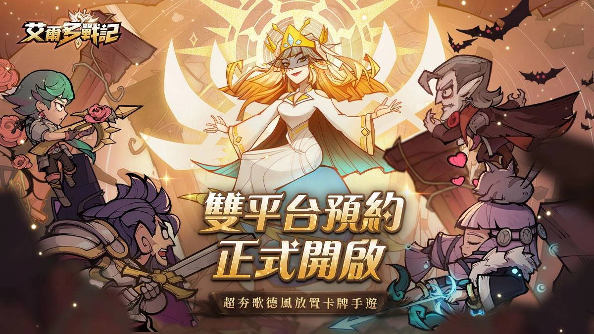 【攻略】《艾爾多戰記》新手角色推薦介紹