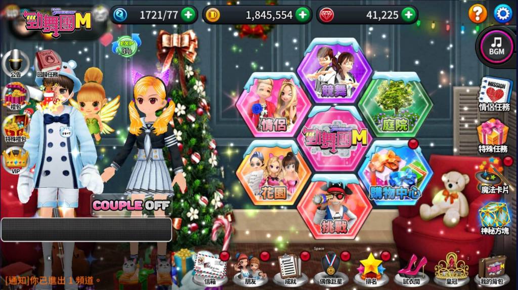 《勁舞團M》改版追加多首熱門 K-POP 歌曲及 LINE FRIENDS聯名大學Tee 時裝