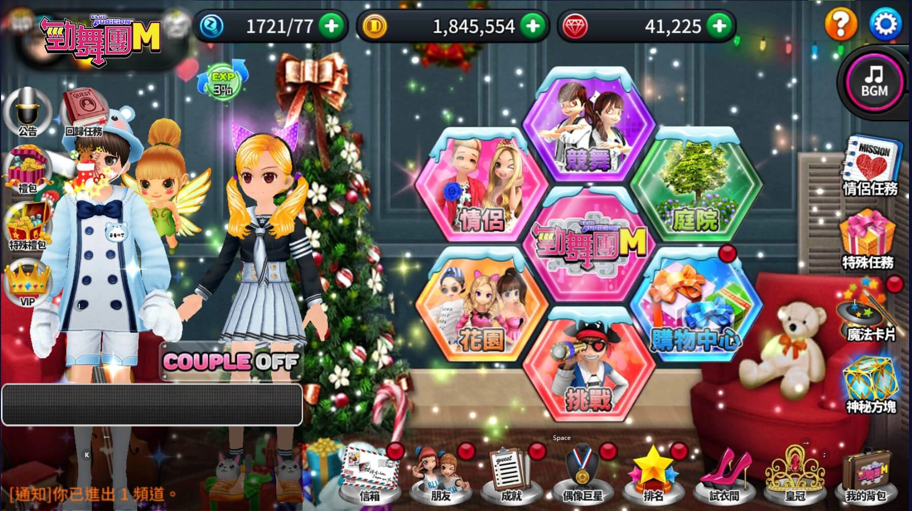 《勁舞團M》改版追加多首熱門 K-POP 歌曲及 LINE FRIENDS聯名大學Tee 時裝