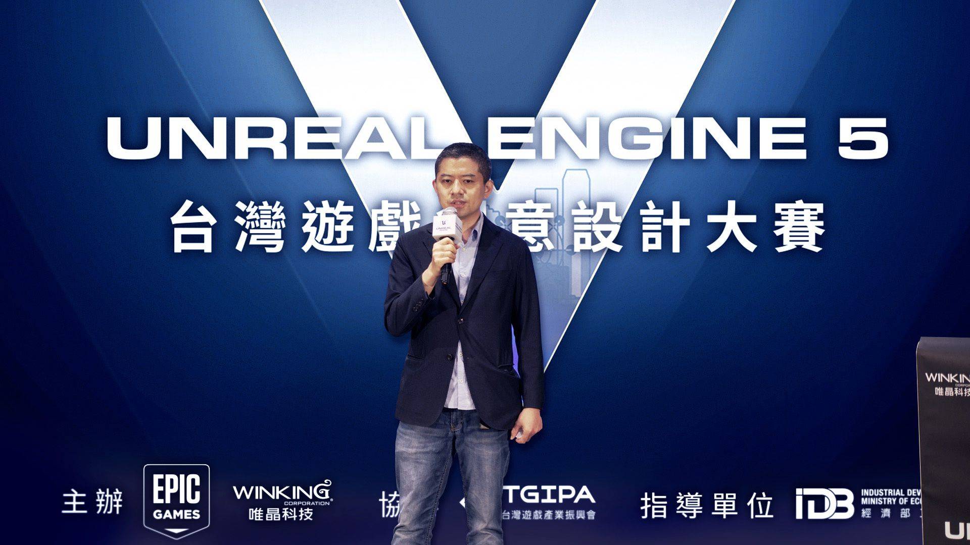Epic Games與唯晶科技聯合主辦Unreal Engine 5 台灣遊戲創意設計大賽