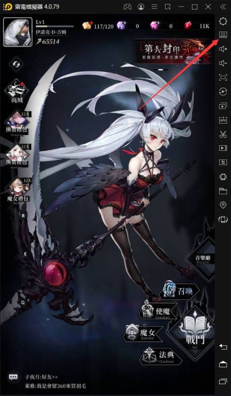 【攻略】《爆裂魔女》桌面版操作指南