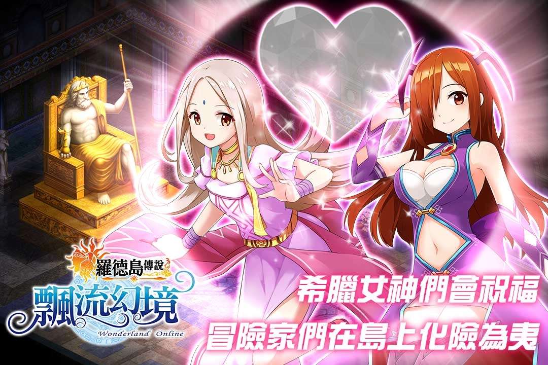 《飄流幻境Online羅德島傳說》9月23日全新啟航 探索傳說國度「羅德島」 加入多樣玩法、日版CV劇情語音！