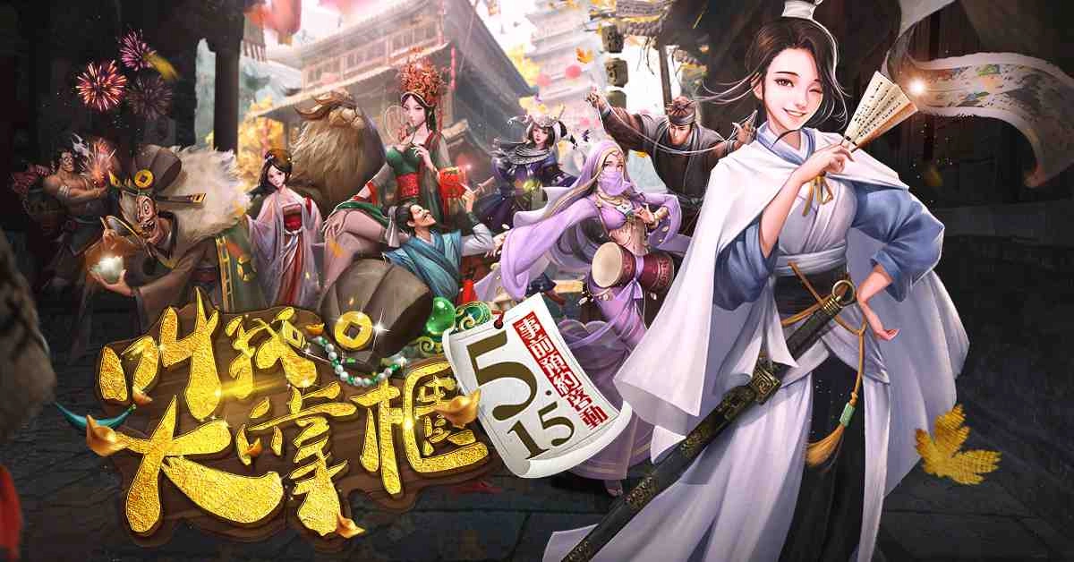 回到宋朝做首富！清明上河圖畫風商戰手遊《叫我大掌櫃》事前預約正式啟動