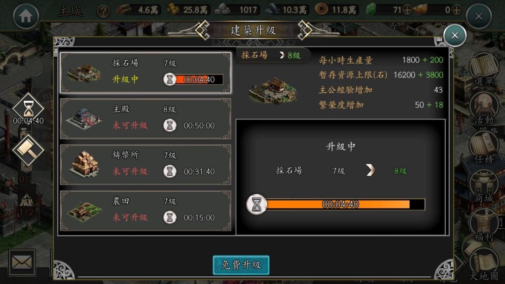 【攻略】《新火鳳燎原 亂世英雄》給新手的指引