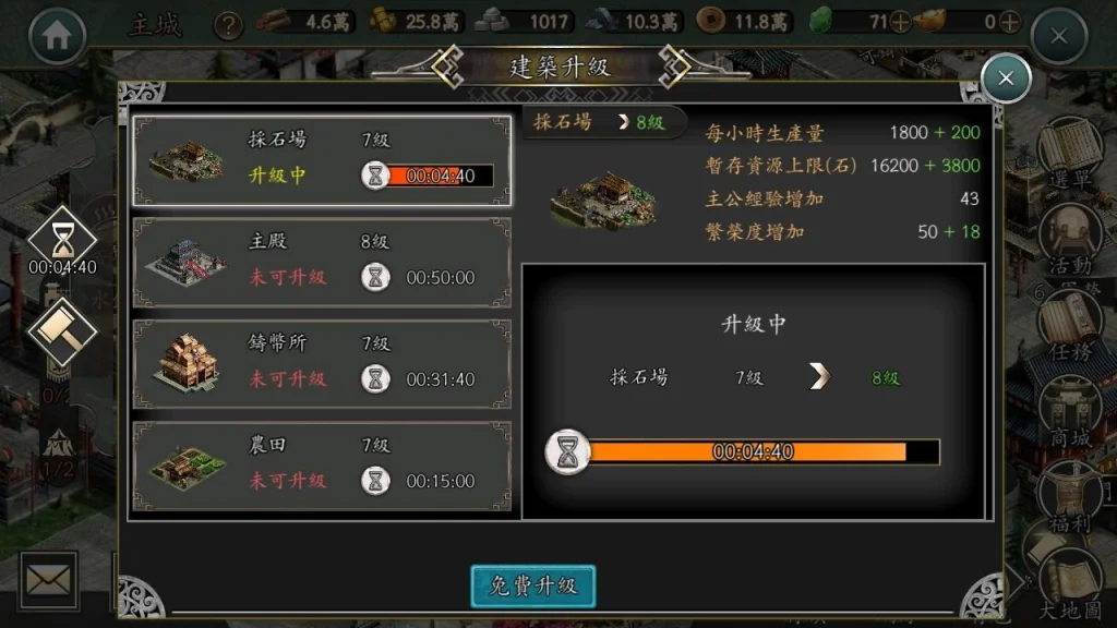 【攻略】《新火鳳燎原 亂世英雄》給新手的指引