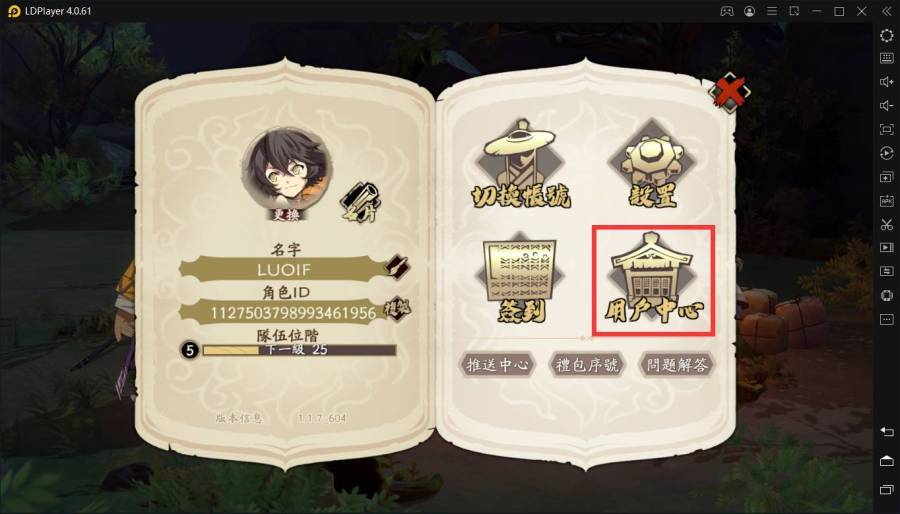 【攻略】《天地劫》手遊刷首抽方法|雷電模擬器操作