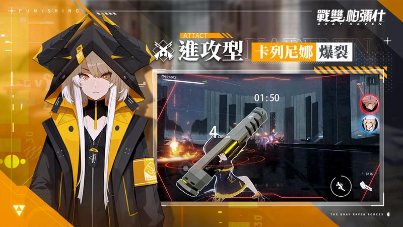 《戰雙帕彌什》公開「進攻型」構造體介紹 物理與元素誰是最強之劍