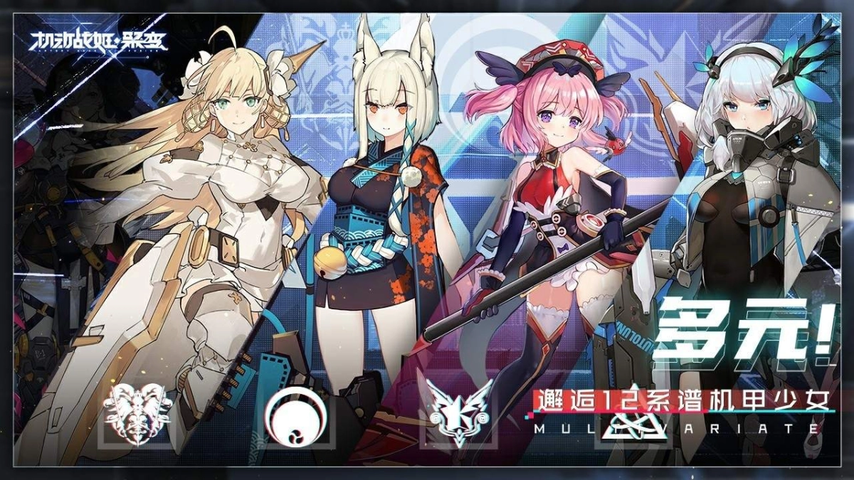 【攻略】《機動戰姬：聚變》輔助類角色推薦及陣容搭配思路攻略