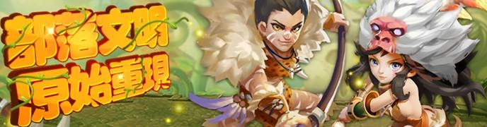 《馴龍時代》即日起火熱封測起跑