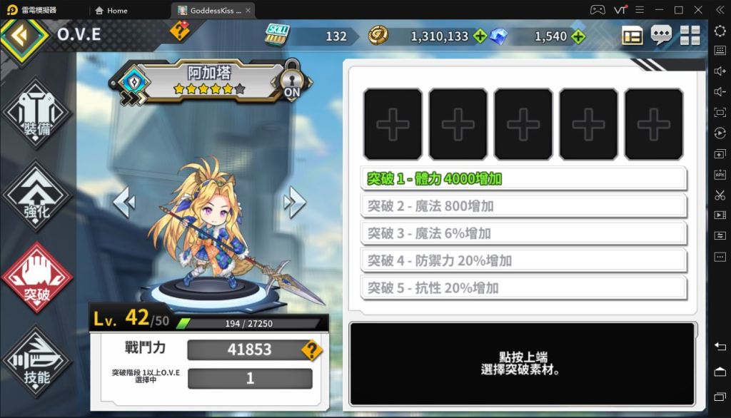 【攻略】《女神之吻：O.V.E》首抽及原四全角色評價分析