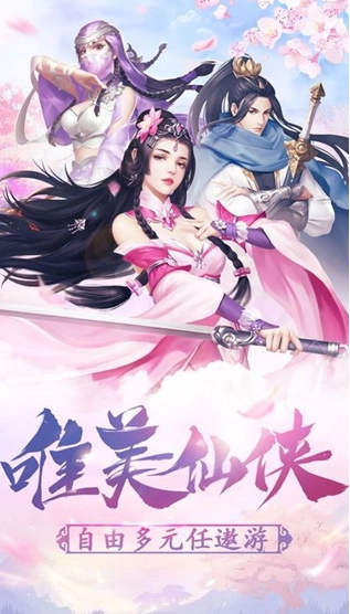 羊咩咩遊戲宣佈代理《御劍巔峰H5》並於今日開放不刪檔內測