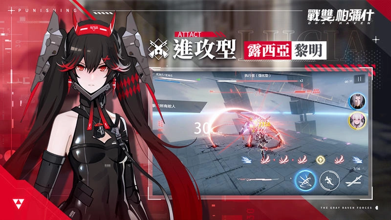 《戰雙帕彌什》公開「進攻型」構造體介紹 物理與元素誰是最強之劍