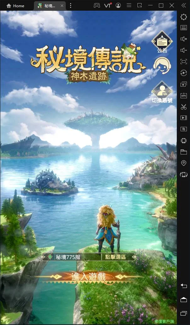 【活動】《秘境傳說:神木遺跡》禮包碼|虛寶碼匯總