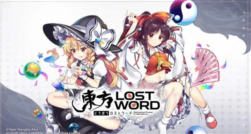 東方lostword繪劄内容介紹