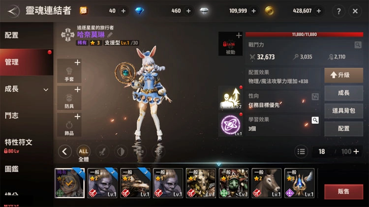 【攻略】《A3: STILL ALIVE 倖存者》靈魂連結者系統玩法心得