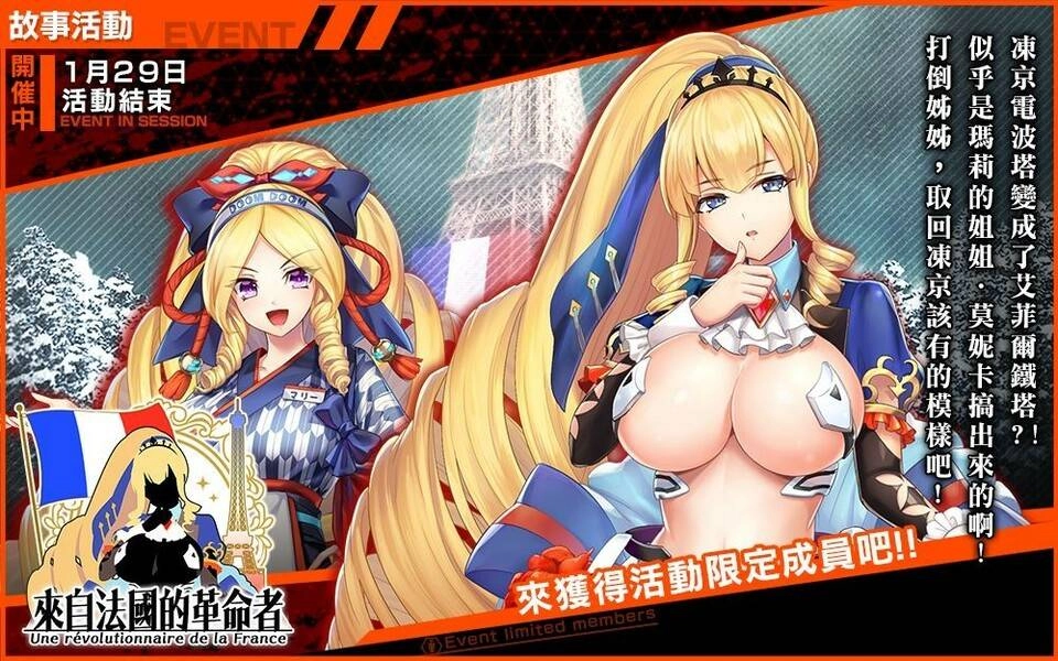 《凍京NECRO自殺任務》推出「來自法國的革命者」故事劇情 納入限定BONUS成員 火力大開夜晚不停歇