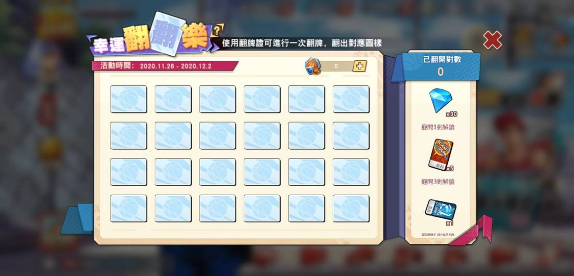 《灌籃高手 SLAM DUMK》灌籃高手即將開放武園高中新球員資料卡「小田龍政」及感恩節活動特報！