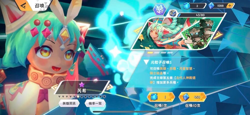 【攻略】《王領英雄》新手抽卡講解