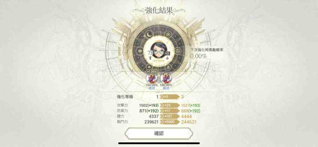 【攻略】《魅影再臨 Exos Heroes 》培育、資源、戰鬥技巧