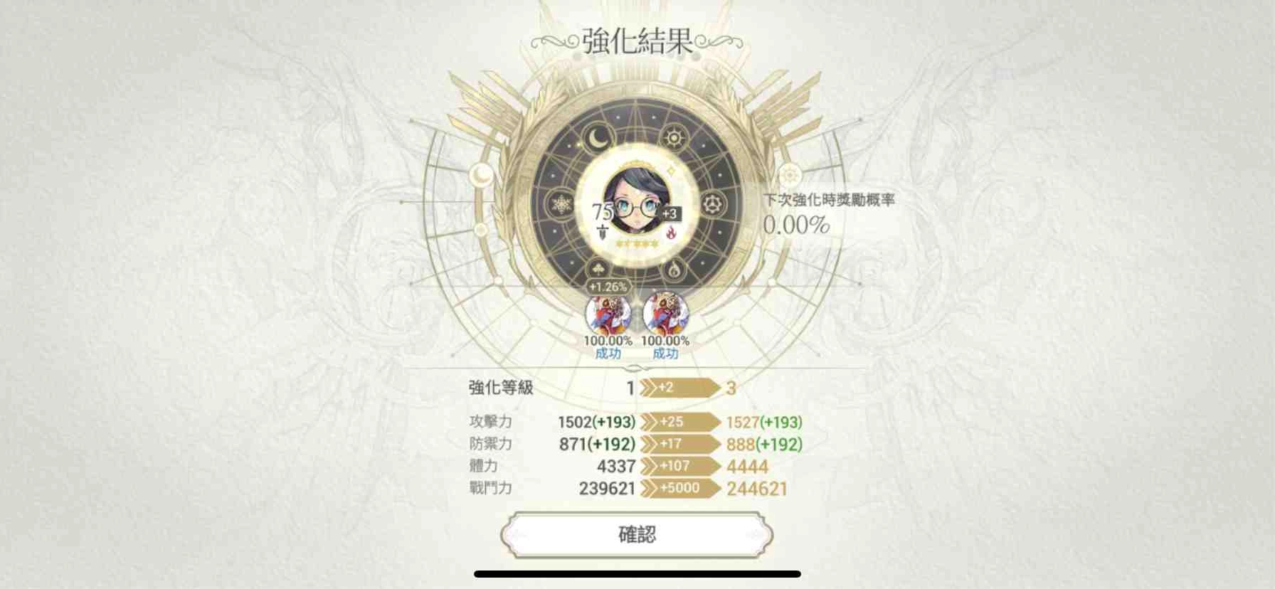 【攻略】《魅影再臨 Exos Heroes 》培育、資源、戰鬥技巧