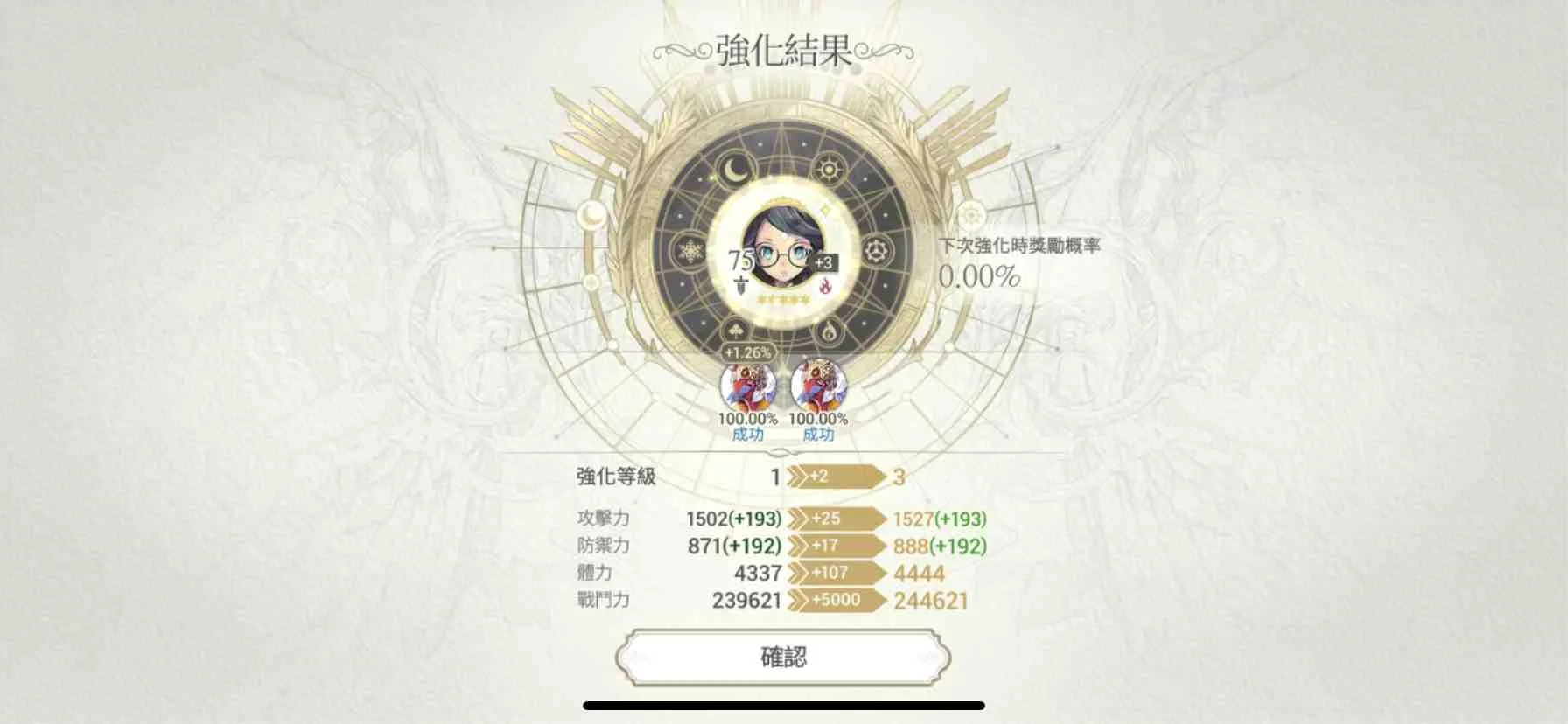 【攻略】《魅影再臨 Exos Heroes 》培育、資源、戰鬥技巧