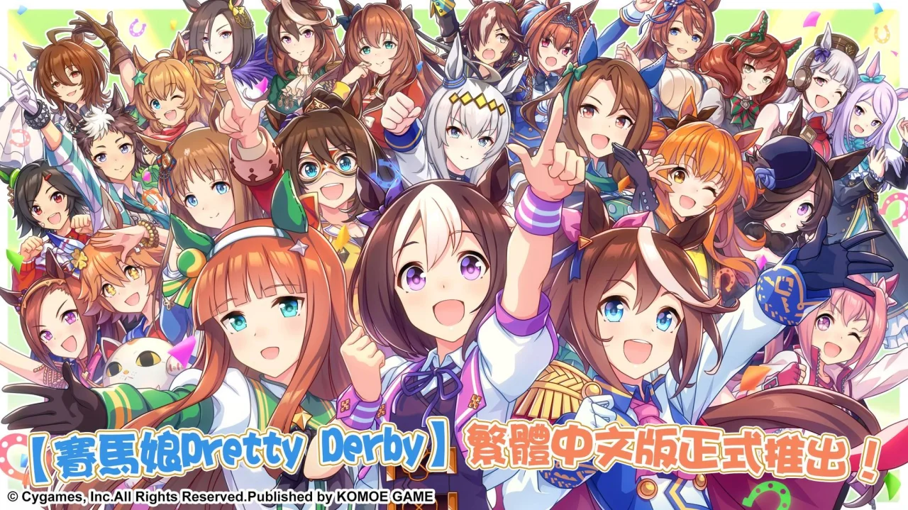 【安裝】如何在電腦上玩《賽馬娘》