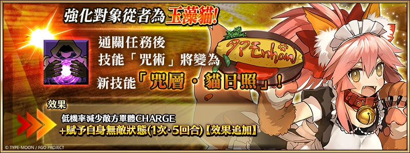 《FGO》繁中版2020新年紀念活動，登入就送「聖晶石×30」！